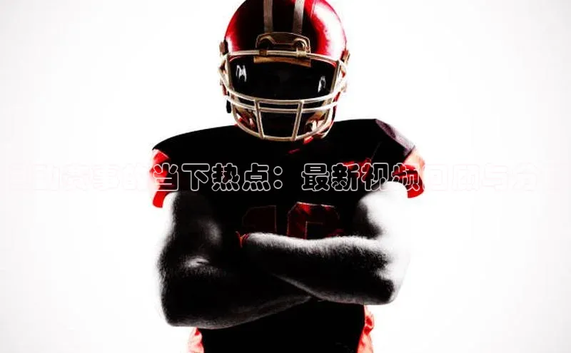 金年会金字招牌诚信至上欢迎您